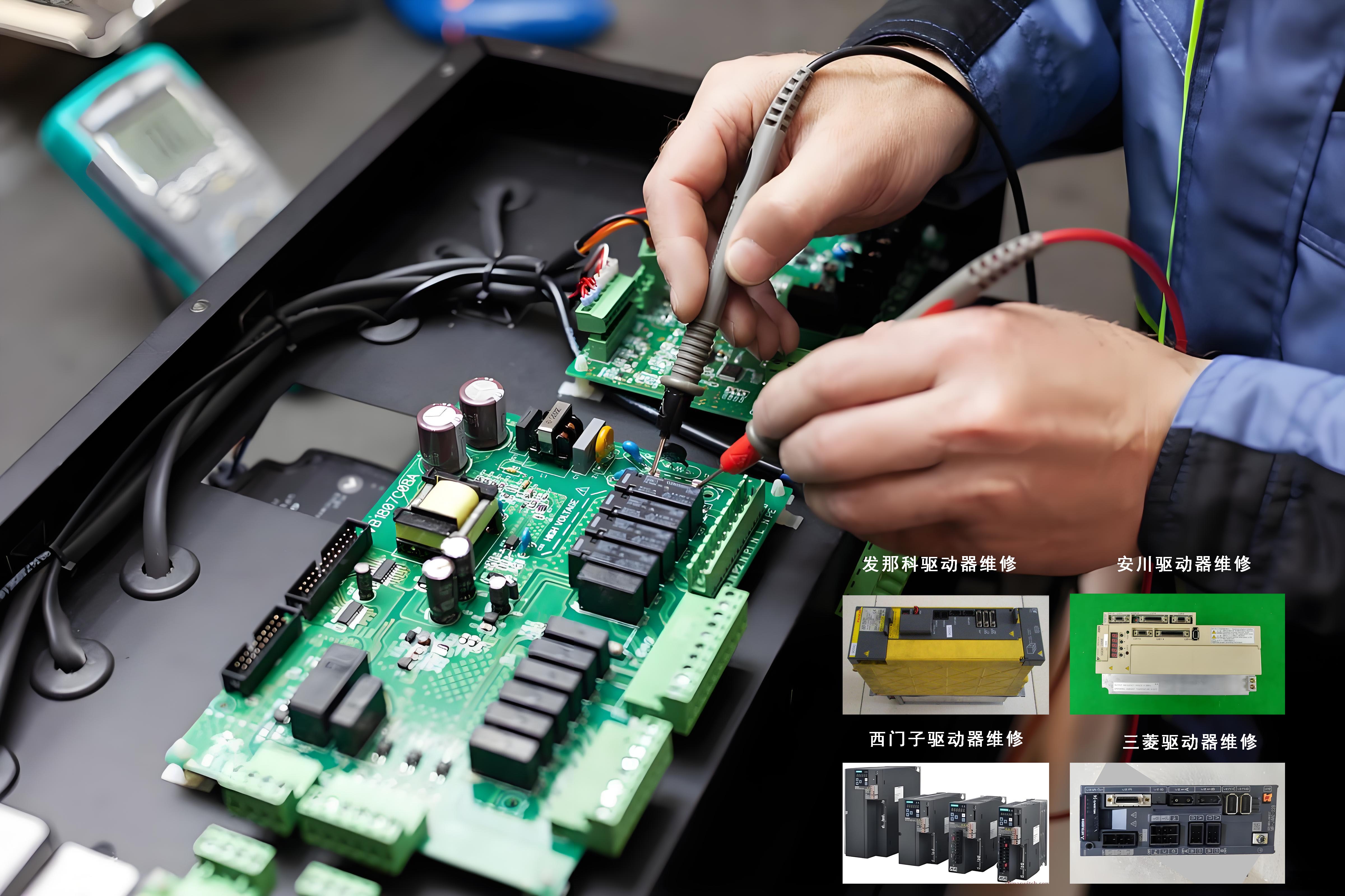 專業(yè)伺服驅(qū)動器與機(jī)床維修服務(wù)